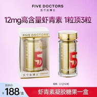 Five Female Doctors Astaxanthin Rain Globalgae Oil Flaxseed Oil Oral Oil Inner Tuning Female 1.12.3