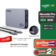 UGREEN รุ่น 15817 Nexode Pro 65W 3-Port GaN อะแดปเตอร์ หัวชาร์จ 3in1 Ultra-Slim Fast Charger US