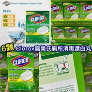 Clorox高樂氏廁所消毒漂白丸(6粒裝)