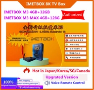 Vhsi 2024 IMETBOX 32GB M3สูงสุด128GB WIFI 6 8K กล่องทีวีร้อนในสิงคโปร์ญี่ปุ่นสหรัฐอเมริกาแคนาดาสหราช