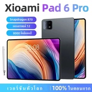 【รับประกัน 2 ปี + COD】 แท็บเล็ต Pad 6 Pro ต้นฉบับทั่วโลก, แท็บเล็ต Android 12, 12GB + 512GB, Snapdragon 870, PC, WIFI, HD, 2K, 2024, MI Tab 6 Pro