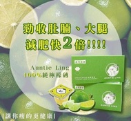 台灣🇹🇼檸檬大叔純檸檬磚 Uncle Lemon x Auntie Lemon加強版（一盒12粒）