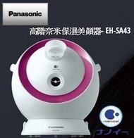 ☆詢價再優惠☆Panasonic 國際牌 奈米水離子美顏器 EH-SA43