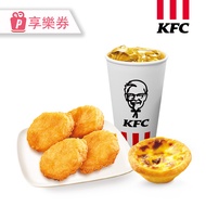 KFC肯德基-4塊雞塊蛋撻套餐含無糖綠 (享樂券)_電子憑證