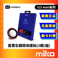 HODA Sapphire Lens Protector iPhone 13/13 mini Series Red (2pcs/Set) Miko Mobile Phone Screen Protec