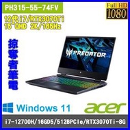 泓鼎科技電腦 掠奪者12代電競筆電 PH315-55-74FV【i7-12700H/RTX3070-8G】【含稅+現貨】