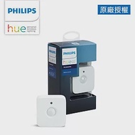 Philips 飛利浦 Hue 智慧照明 人體感應器 PH014