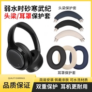🔥 READY STOCK 🔥 Ear Pads replace DIY repair accessories Suitable for Ruisui Shi Sha Cambrian Headset