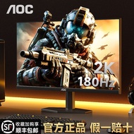 AOC 27-Inch 2K HD 180Hz Gaming 240hz High-Brush Desktop Computer 144 Display IPS Screen