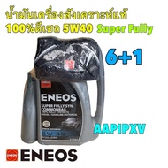 ENEOS น้ำมันเครื่องสังเคราะห์แท้ 100% ดีเซล Super Fully Syn Commonrail / 5w30 6+2 / 5w40 6+1 10000