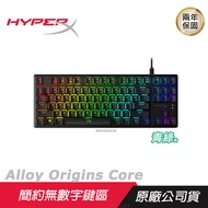 HyperX Alloy Origins Core 機械式電競鍵盤 RGB/鋁合金結構/可拆電源線/三段調整/防鬼鍵/ 英文青綠軸