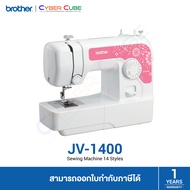 Brother JV1400 Sewing Machine 14 Styles (ลายเย็บ 14 ลาย) / (จักรเย็บผ้า)