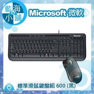 【藍海小舖】Microsoft 微軟 標準滑鼠鍵盤組 600(黑色)