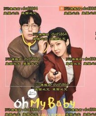 DVD 韓劇【Oh My Baby】2020年 國語版國語 /中字