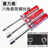 Xiliu Hexagonal Socket Screwdriver Set 6.3mm Torx wrench, screwdriver, tool socket set OPTW