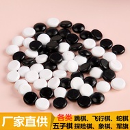 Flying Chess Checkers Gobang Fighting Beast Chess Military Chess Chess Adventure Chess Shooting Ches