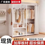 Metal Household Wardrobe Rental Room Household Coat Rack Simple Bedroom Durable Floor-standing Open 