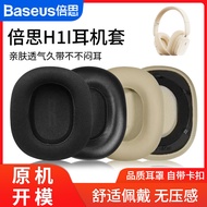 Suitable for Baseus h1pro Earmuffs Baseus h1i Earphone Case Headset H1pro Sponge Leather Pad h1i Noi