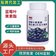 Blueberry Lutein Pressed Tablets Candy Source Vitamin C Pressed Tablets Candy Lutein 10.8