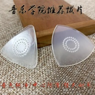 Guitar Medium Soft Pick Grade Nylon Anti-Slip Yueqin Xiaoruan Liuqin Shrapnel Large Pick Wear-