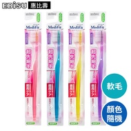 [Japan EBiSU] Super Slim Bristle Toothbrush-Soft Color Random Shipment Ebaisi Toothbrush Japanese EB
