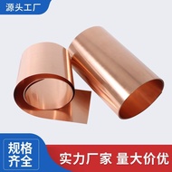 Pure Copper Copper Belt Copper Plate Copper Foil Thin Copper Leather Grounding Copper Copper Belt 0.