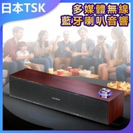 TSK JAPAN - 無線多媒體無線藍牙喇叭音響 P3542 多媒體設計 藍牙音響 家用娛樂 高音質體驗