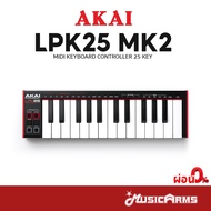Akai LPK25 มิดี้คอนโทรลเลอร์ MIDI Keyboard Controller รับประกันศูนย์ Music Arms