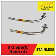 คอท่อ X-1 Spark/ Spark Nano เก่า Size 22 m.m. ราคา 250 บาท Size 25 m.m. ราคา 250 บาท