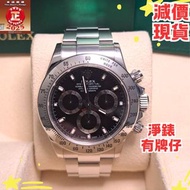 116520 Daytona 黑地 黑面 (97%新 淨錶) 停產 現貨