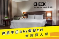 雀客旅館-台北內湖館 休息平日3H/假日2H
