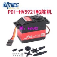 【現貨下殺】JX Servo/PDI-HV5921MG/20KG大扭力高壓數字空心杯180/360度舵機