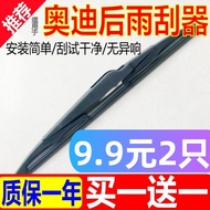 Suitable for Audi Q5 Rear Wiper Original A1 Original Factory Q2L/Q7 Car Q3 Boneless A3 Rear Window q