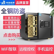 虎牌保险柜家用小型25/35/45cm办公WiFi指纹保险箱全钢防盗保险箱