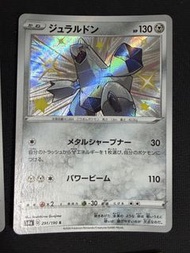PTCG 寶可夢 日文 色違 閃光 鋁鋼龍 POKEMON TRADING CARD GAME
