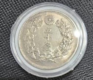 大日本大正元年旭日五十錢銀幣詳如上，值得欣賞到收藏。