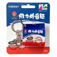 ［現貨］台灣限定 維力炸醬麵 悠遊卡 icash2.0