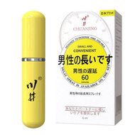 2K11 日本暢銷 - 延時噴霧 外用延時噴霧 日式黃瓶噴劑6ml 夫妻房事用品 男性壯陽持久 成人情趣性用品