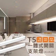 舞光LED T5 一體式開關支架燈【2尺/4尺】一體成型 快速安裝 流理檯燈 櫥櫃燈 衣櫃燈 燈具☆司麥歐LED精品照明