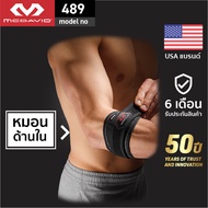 McDavid 489 official สายรัดข้อศอก Tennis elbow support strap สนับข้อศอก ที่รัดข้อศอก ซัพพอร์ตข้อศอก
