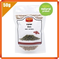 ยี่หร่า (cumin)