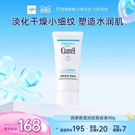 Cheng Yi Endorse Curel Moisturizing Anti-Wrinkle Beauty Serum 40g Skincare Essence Hydrating and Nou