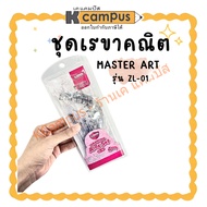 Master Art Geometry Set Model ZL-01 (4 Pieces) Ruler Length 15 Cm. Quantity 1 | KCampus Stationery