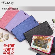 TYSON 小米 5s Plus 冰晶系列 隱藏式磁扣側掀手機皮套 保護殼 保護套迷幻紫