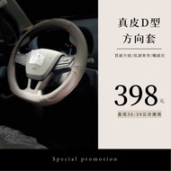 J space Steering Wheel Cover/Steering Wheel Cover to Prevent Steering Wheel Aging Cracking j space S