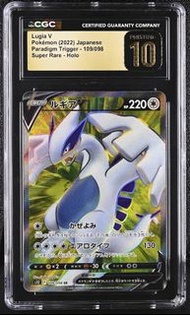【CGC PRISTINE 10 黑金標】2023 洛奇亞 Lugia V SR #109/098 - 《 Paradigm Trigger 》