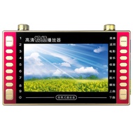 Xinke High-Definition Video Machine Theater Watching Machine 23cm Video Amplifier Elderly 23cm Card 