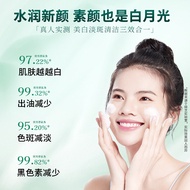 Yazhi Whitening Facial Cleanser Brighten Skin Tone Whitening Spots Amino Acid Ingredients Acne Remov