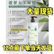 有盒子芦荟大王 exp:2025 升级版miiena aloe vera gel芦荟大王 400ml