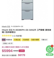 99新 HITACHI 日立 R-SG38KPH 329公升 自動製冰 慳電功能 三門雪櫃 銀色玻璃